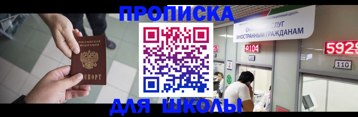 временная регистрация адрес в Талдоме