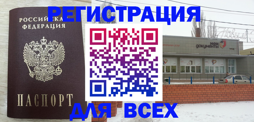 прописка иностранных граждан в Талдоме