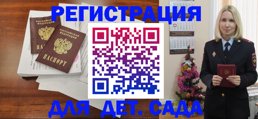 временная регистрация для всех в Талдоме