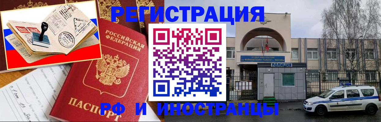 прописка регистрация в Талдоме